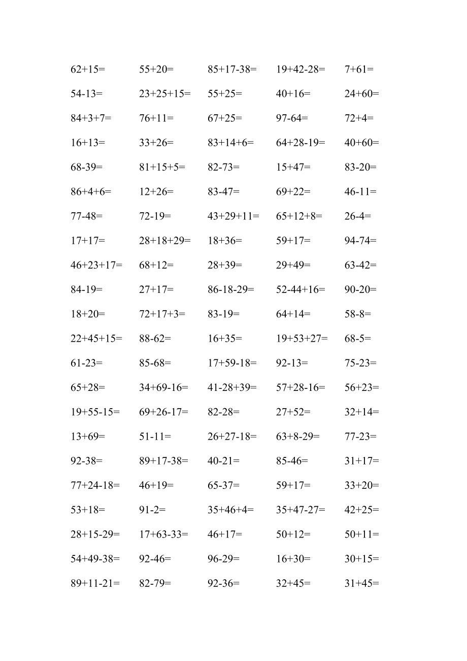 人教版小學(xué)二年級數(shù)學(xué)口算題(全套).doc_第1頁