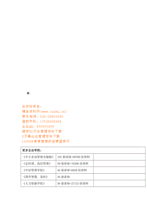 湖南省建筑工程概算定額簡要說明