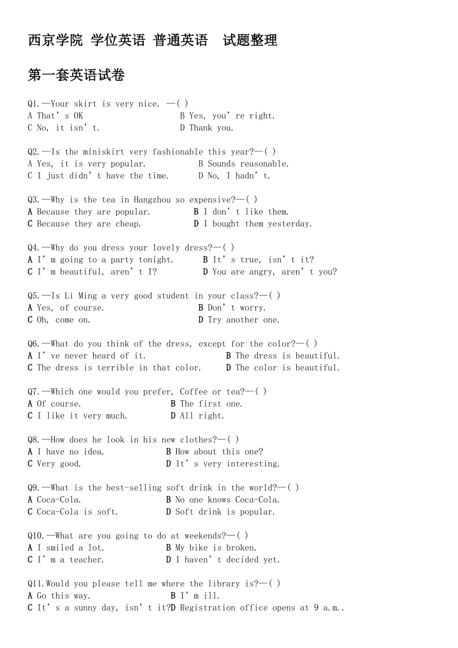 西京學(xué)院 學(xué)位英語 普通英語 試題整理_第1頁(yè)