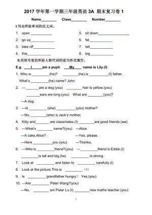 滬教版上海牛津英語小學(xué)三年級第一學(xué)期起3A期末復(fù)習(xí)卷含范文背誦.doc