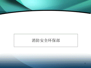 特種作業(yè)安全培訓ppt課件.ppt