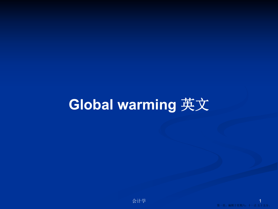 Globalwarming英文学习教案_第1页