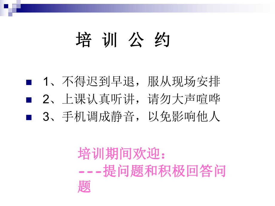 品質(zhì)意識與提升觀念_第1頁