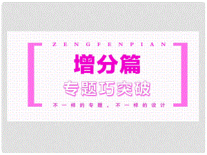 高三英語二輪復習 專題一 語法 板塊一 第一講 名詞、冠詞和代詞課件 牛津版.ppt