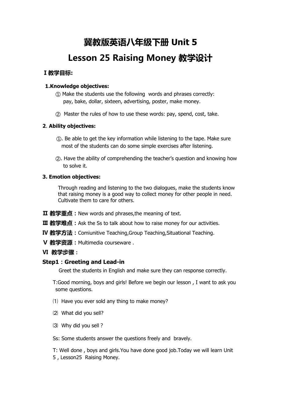Lesson25-Raising-Money-教学设计.docx_第1页