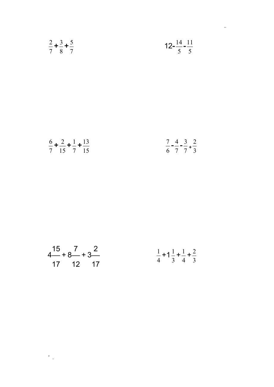 五年級(jí)下冊(cè)數(shù)學(xué)分?jǐn)?shù)簡便計(jì)算練習(xí)題_第1頁