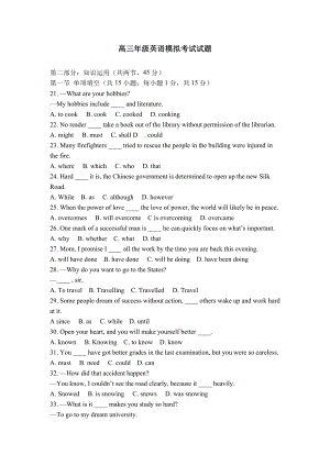 高三英語(yǔ)模擬考試試題及答案
