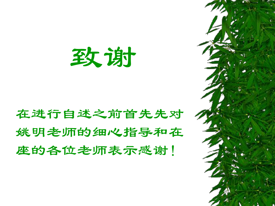 數(shù)控銑床的主軸箱結(jié)構(gòu)設(shè)計(jì)幻燈片.ppt_第1頁