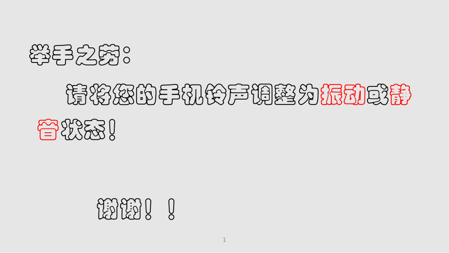 新版GMP的主要变化与对策厂房与设施设备物料与产品生产管理章节条款释义PPT课件_第1页