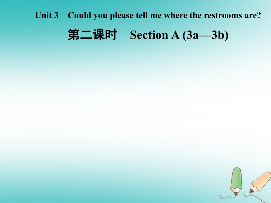 九年級(jí)英語(yǔ)全冊(cè) Unit 3 Could you please tell me where the restrooms are（第2課時(shí)）Section A（3a-3b） （新版）人教新目標(biāo)版_第1頁(yè)