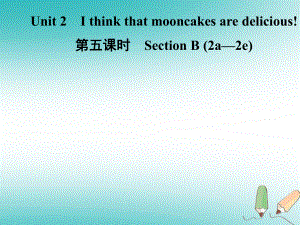 九年級(jí)英語(yǔ)全冊(cè) Unit 2 I think that mooncakes are delicious（第5課時(shí)）Section B（2a-2e） （新版）人教新目標(biāo)版