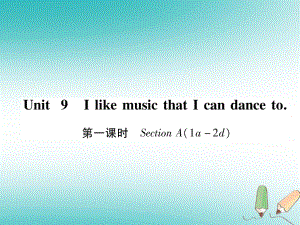 九年級英語全冊 Unit 9 I like music that I can dance to（第1課時）Section A（1a-2d）習(xí)題 （新版）人教新目標(biāo)版