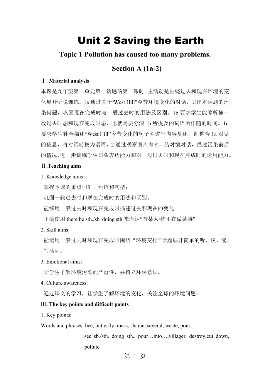 仁愛英語九年級上冊unit2topic1sectiona(1a2)教學設計_第1頁