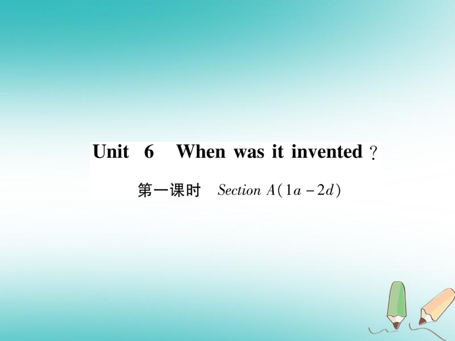 九年級英語全冊 Unit 6 When was it invented（第1課時）Section A（1a-2d）習(xí)題 （新版）人教新目標(biāo)版_第1頁