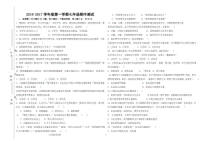 七年級(jí)期中測(cè)試道德與法治試卷及答案.doc