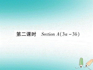 九年級英語全冊 Unit 3 Could you please tell me where the restrooms are（第2課時）Section A（3a-3b）習題 （新版）人教新目標版