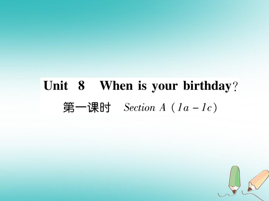 七年級英語上冊 Unit 8 When is your birthday（第1課時）Section A（1a-1c） （新版）人教新目標版_第1頁