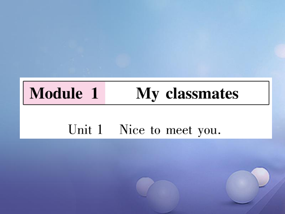 七年級英語上冊 Module 1 My classmates Unit 1 Nice to meet you習(xí)題 （新版）外研版_第1頁