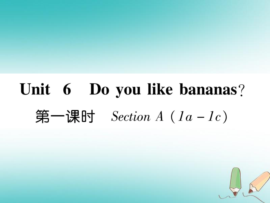 七年級(jí)英語上冊(cè) Unit 6 Do you like bananas（第1課時(shí)）Section A（1a-1c） （新版）人教新目標(biāo)版_第1頁