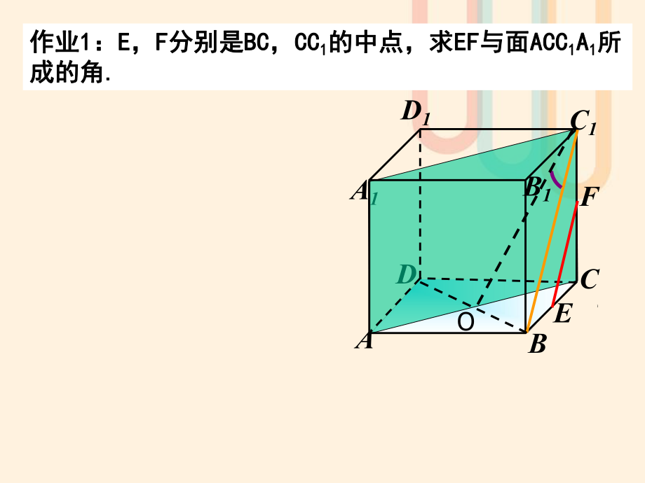 廣東省臺山市高中數學 第二章 點、直線、平面之間的位置關系 2.3.2 平面與平面垂直的判定課件 新人教A版必修[共25頁]_第1頁