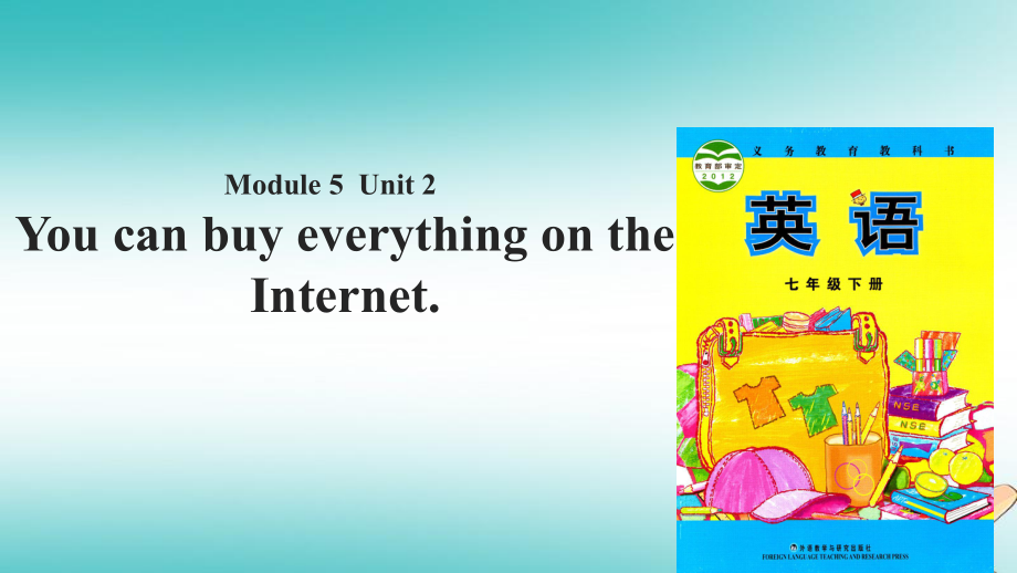 七年级英语下册 Module 5 Shopping Unit 2 You can buy everything on the Internet （新版）外研版_第1页
