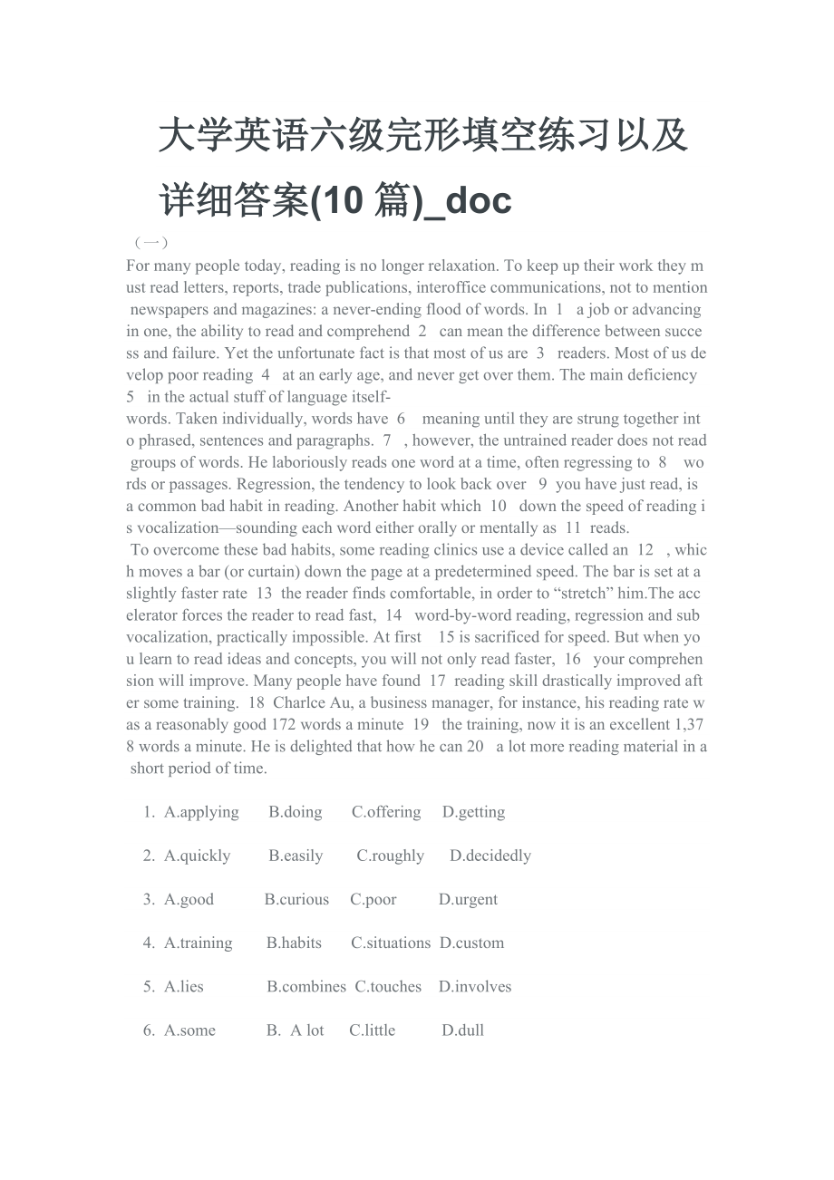 大學(xué)英語(yǔ)六級(jí)完形填空練習(xí)以及詳細(xì)答案.docx_第1頁(yè)