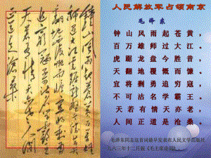 四川省華鎣市八年級語文上冊 1 新聞兩則課件 新人教版[共43頁]