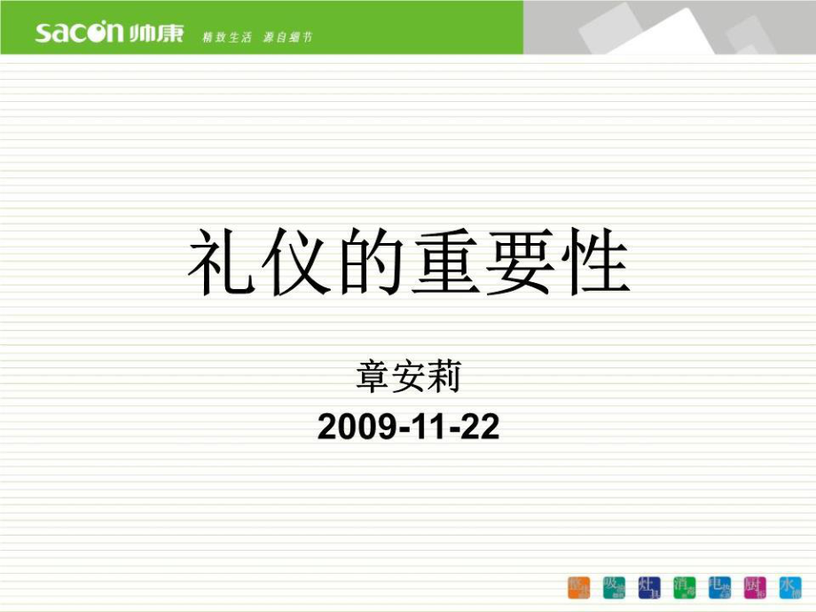 《學(xué)習(xí)的重要性》PPT課件.ppt_第1頁(yè)