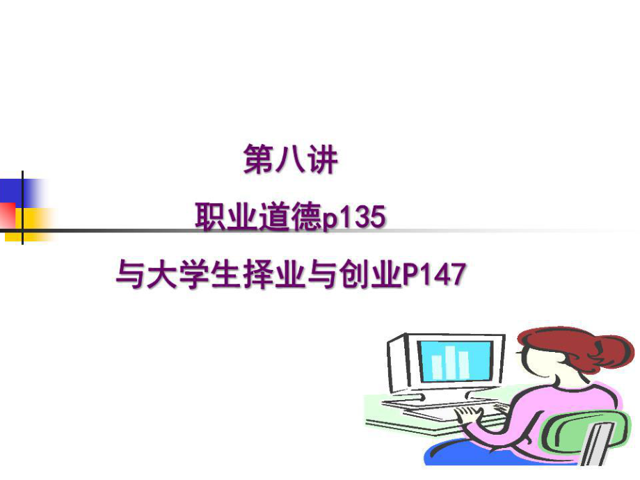 《大学生创新与创业》PPT课件.ppt_第1页