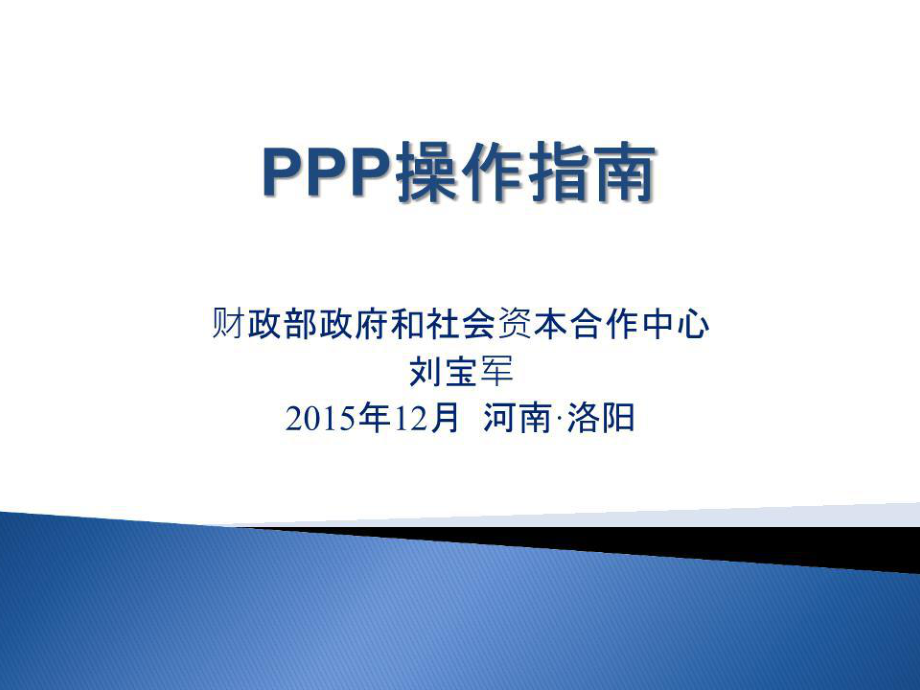 《操作指南》PPT課件.ppt_第1頁