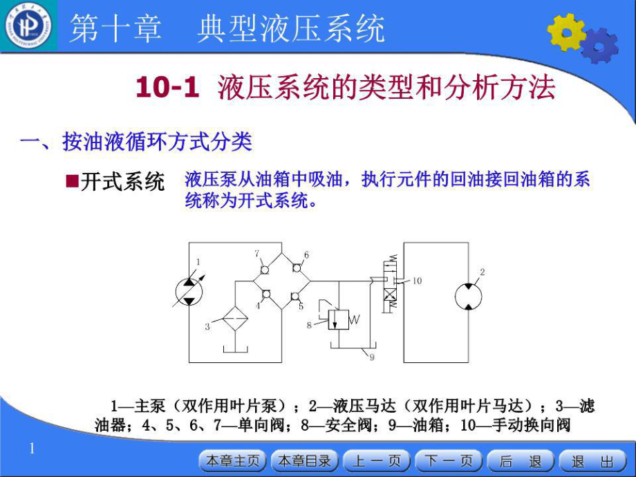 《斤斤計較見見》PPT課件.ppt_第1頁