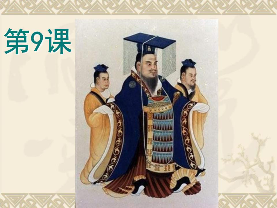 《漢武帝時(shí)代》課件.ppt_第1頁(yè)