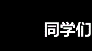 抖音風快閃自我介紹.ppt