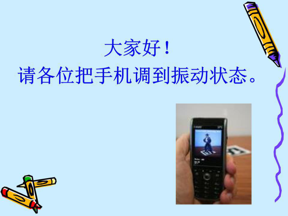 《電梯維護(hù)保養(yǎng)》PPT課件.ppt_第1頁(yè)