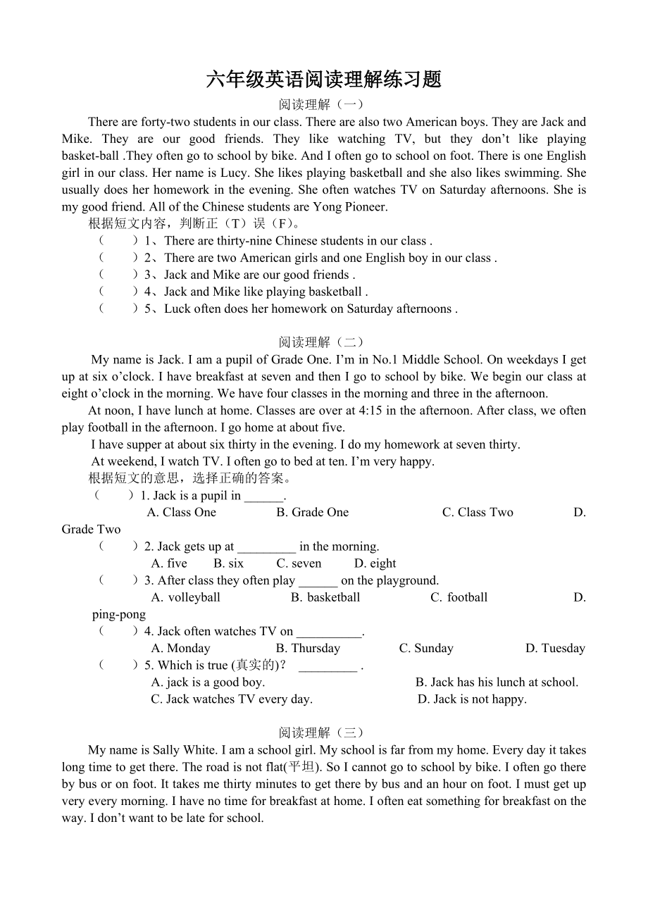 六年级英语阅读理解复习题.doc_第1页