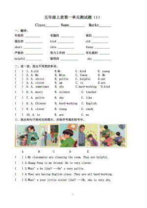 新人教版PEP小學(xué)五年級英語上冊單元測試題全冊.doc