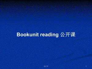 Bookunit reading 公開課PPT學(xué)習教案