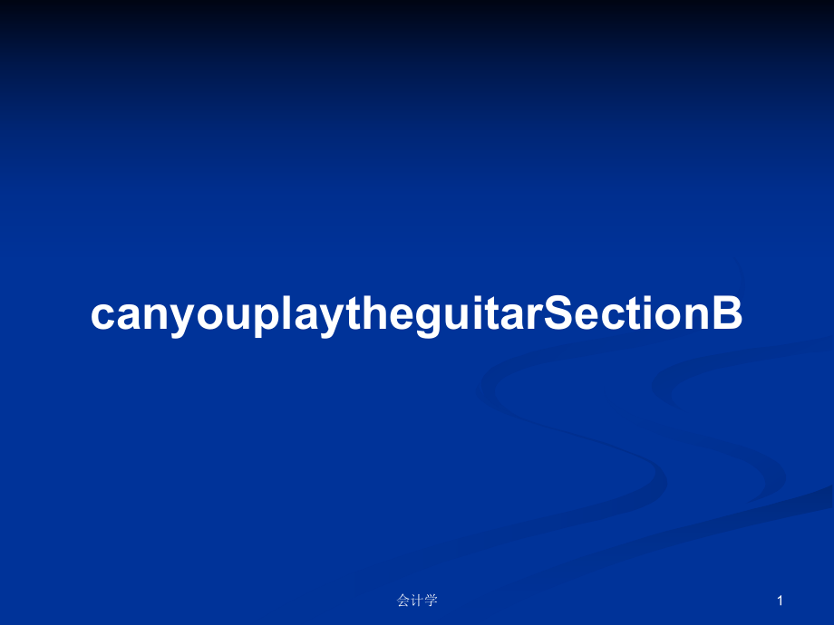 canyouplaytheguitarSectionBPPT学习教案_第1页