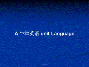 A 牛津英語(yǔ) unit LanguagePPT學(xué)習(xí)教案