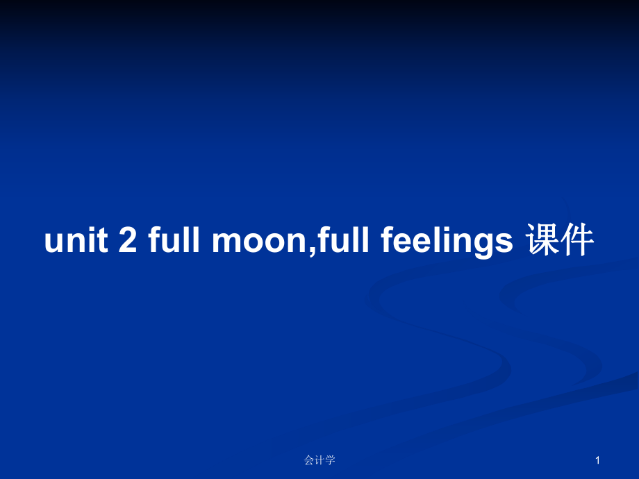 unit 2 full moon,full feelings 课件PPT学习教案_第1页