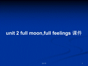 unit 2 full moon,full feelings 課件PPT學習教案