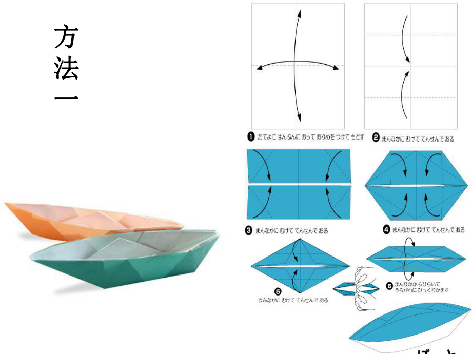 各种叠纸的方法图片