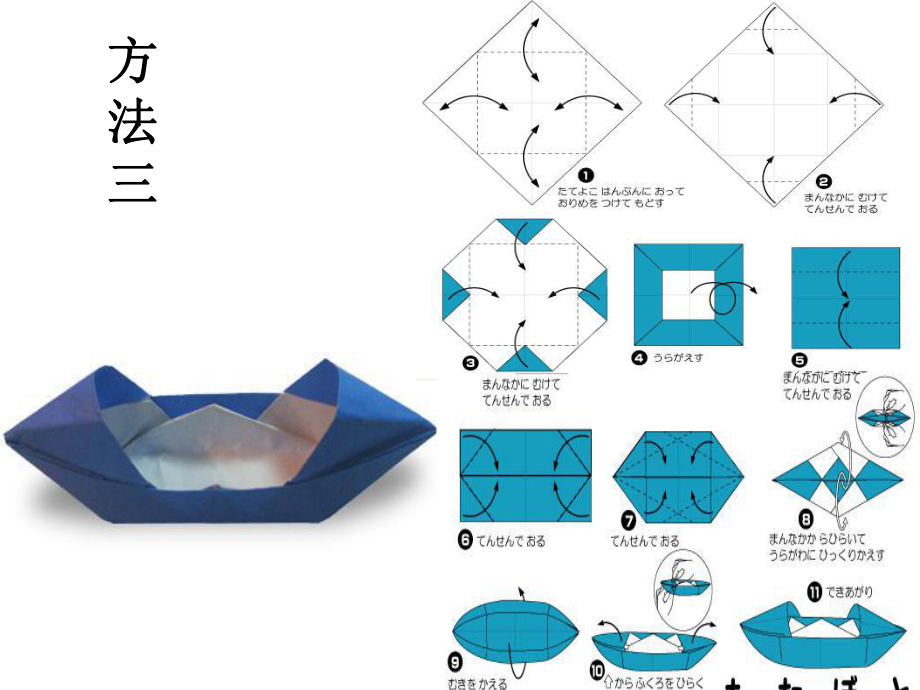 折纸船的方法