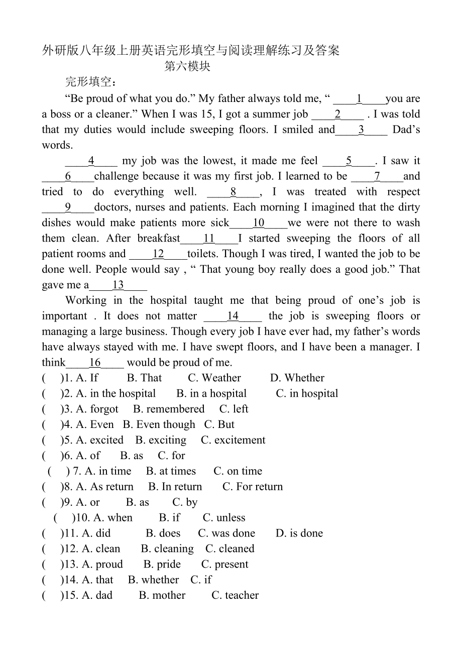 外研版八年級(jí)上冊(cè)英語(yǔ)完形填空與閱讀理解練習(xí)及答案.doc_第1頁(yè)