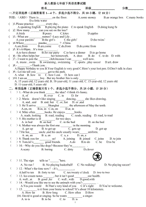 新人教版七年級下英語競賽試題及答案,.doc