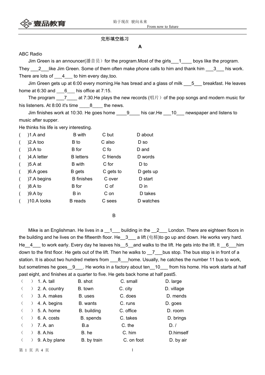 初一英語完形填空練習(xí)題(含答案)(1).doc_第1頁