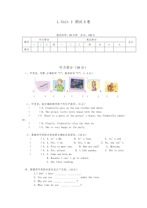 蘇教版英語(yǔ)小學(xué)五年級(jí)下冊(cè)單元測(cè)試卷(全冊(cè)).doc