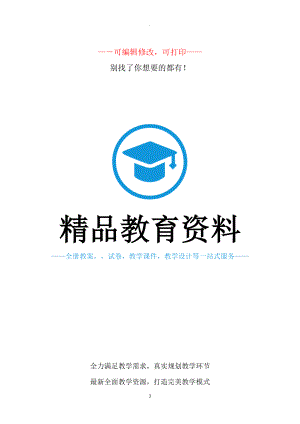 教案：人教版小學四年級數(shù)學應(yīng)用題大全.docx