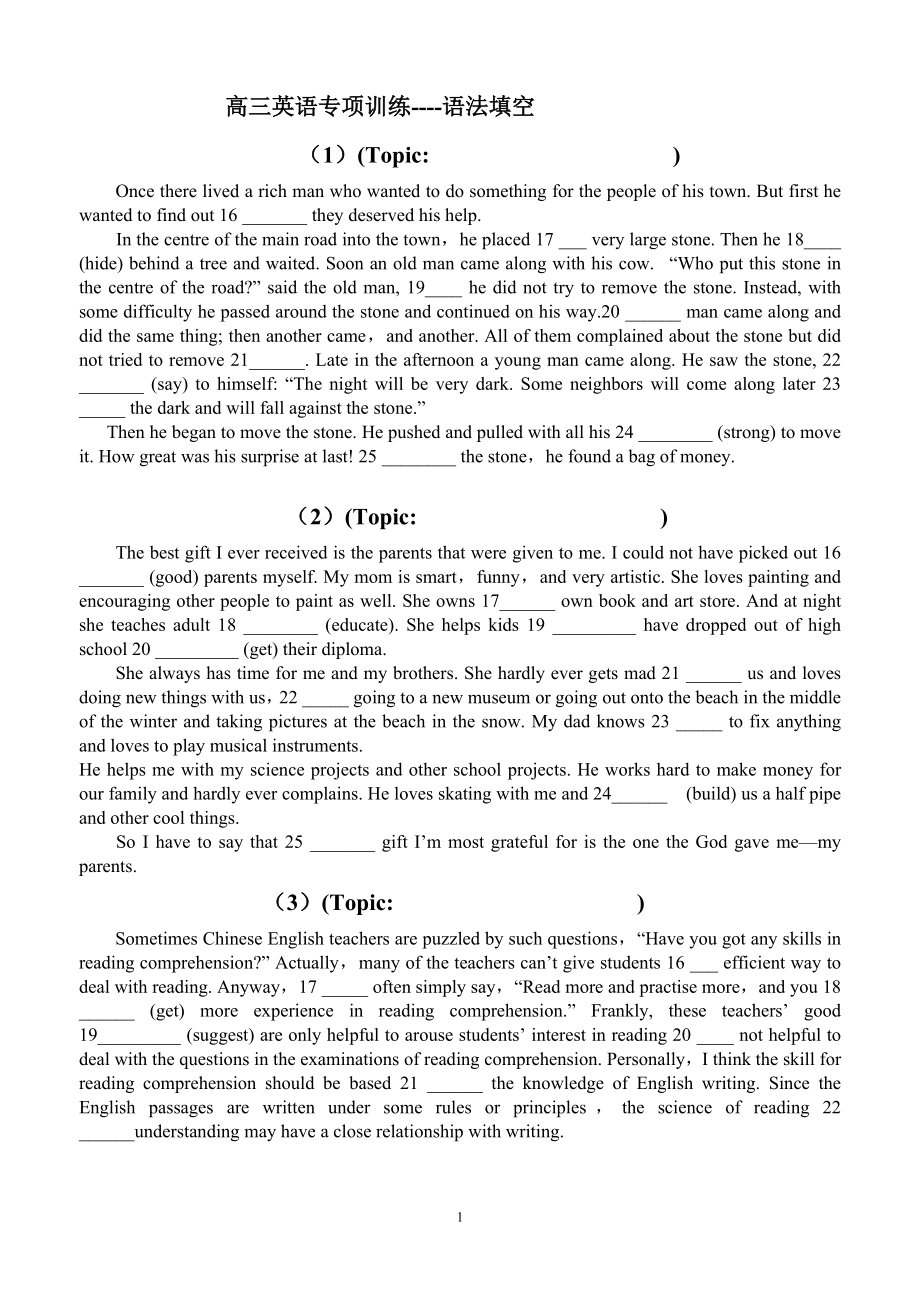 高三英語語法填空專項(xiàng)訓(xùn)練(含答案解析).doc_第1頁