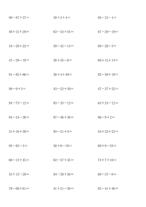 一年級100以內(nèi)加減混合運(yùn)算練習(xí)600題.docx